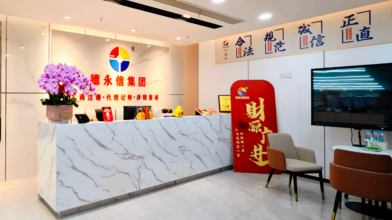 德永信财税集团新闻图片