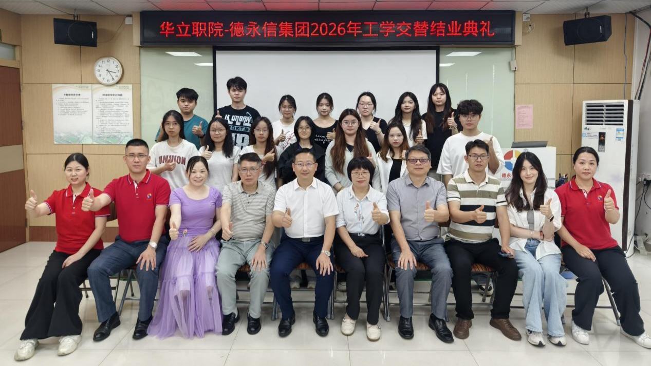 德永信财税集团新闻图片