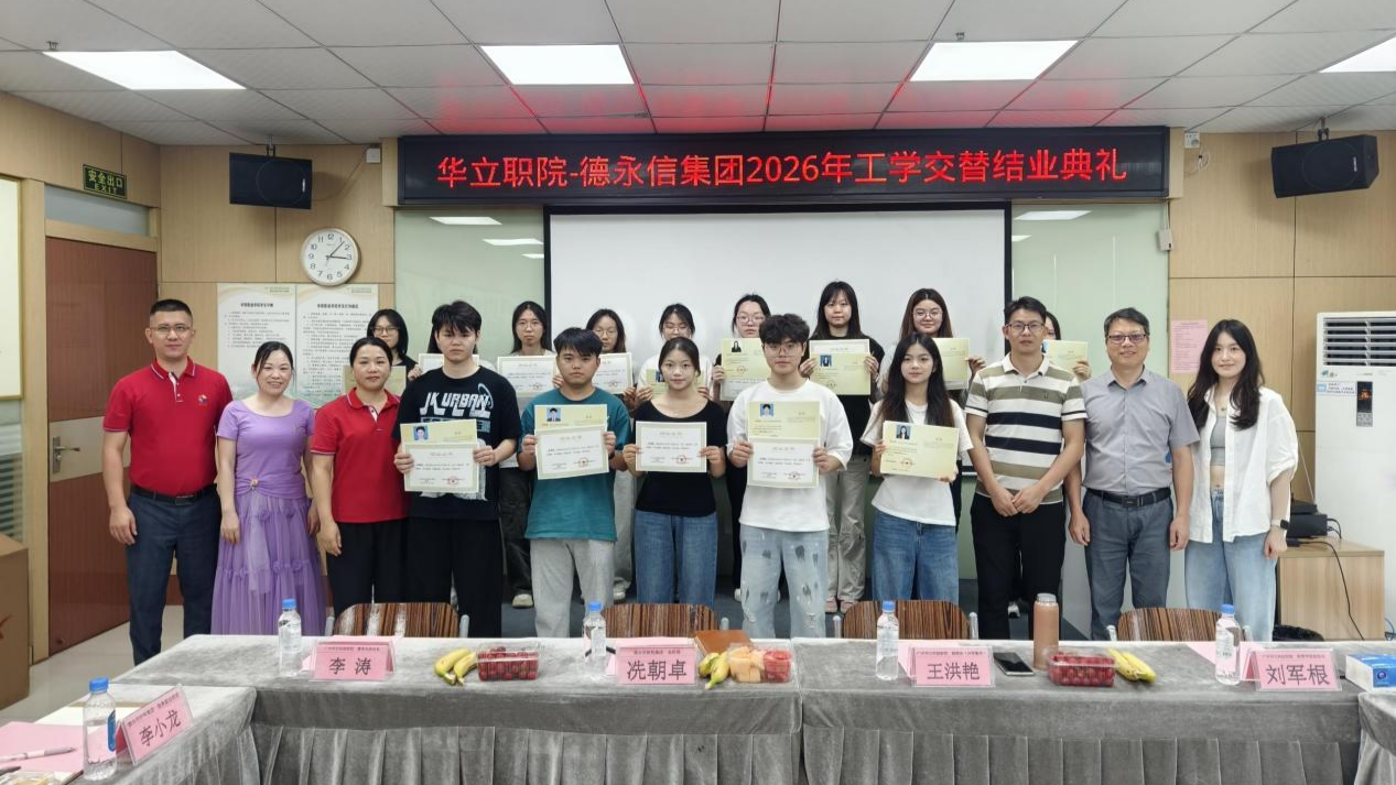 德永信财税集团新闻图片