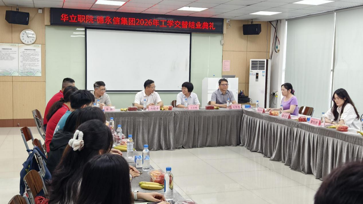 德永信财税集团新闻图片