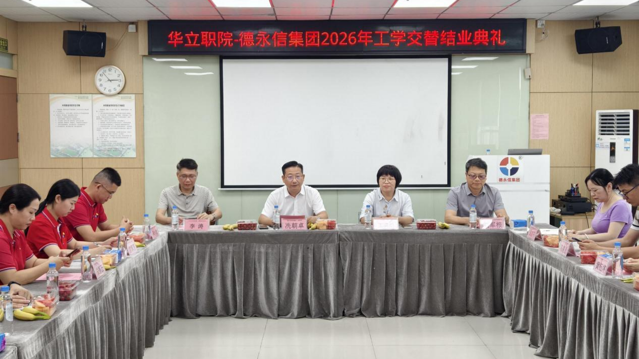 德永信财税集团新闻图片