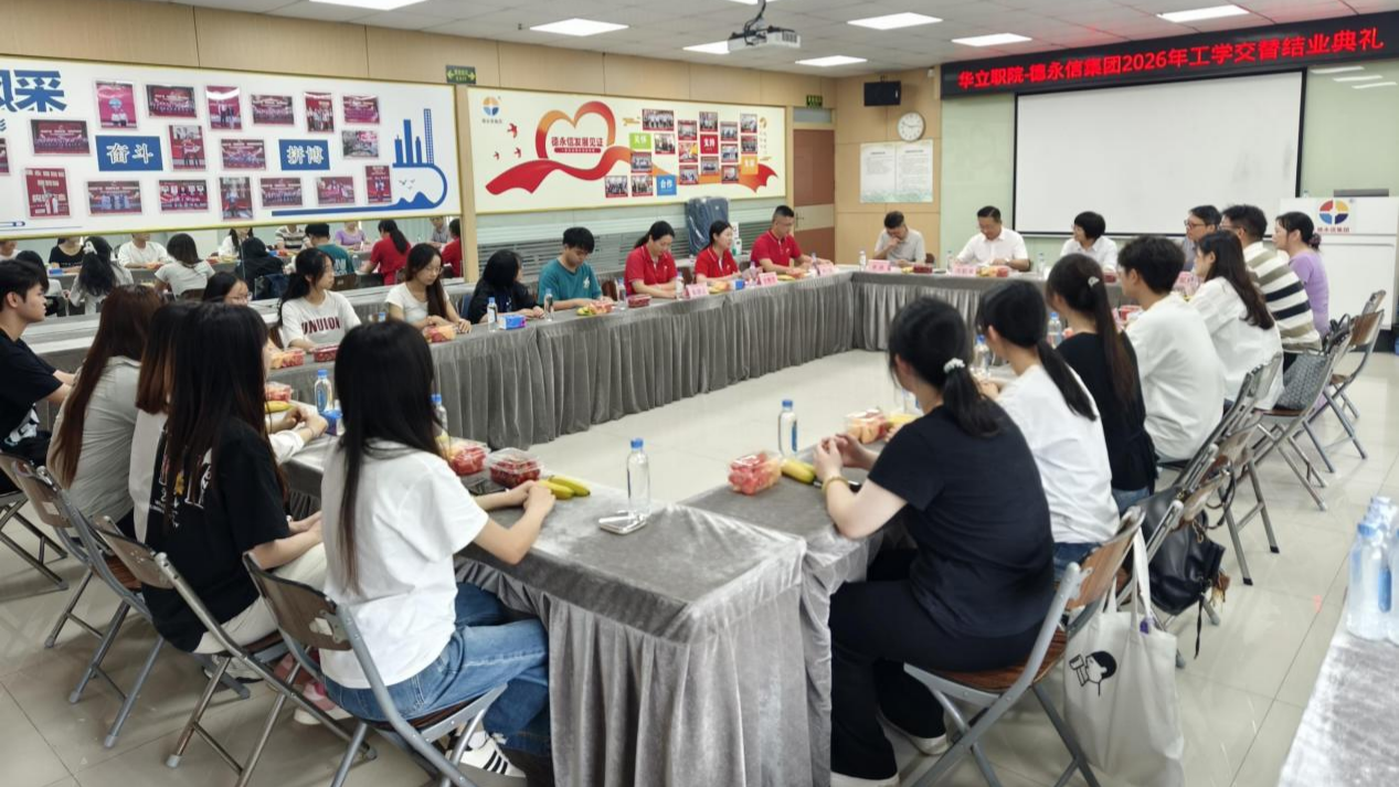 德永信财税集团新闻图片
