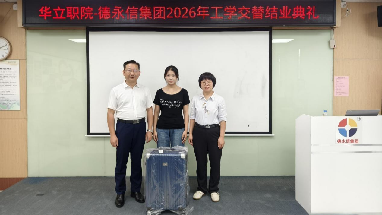 德永信财税集团新闻图片