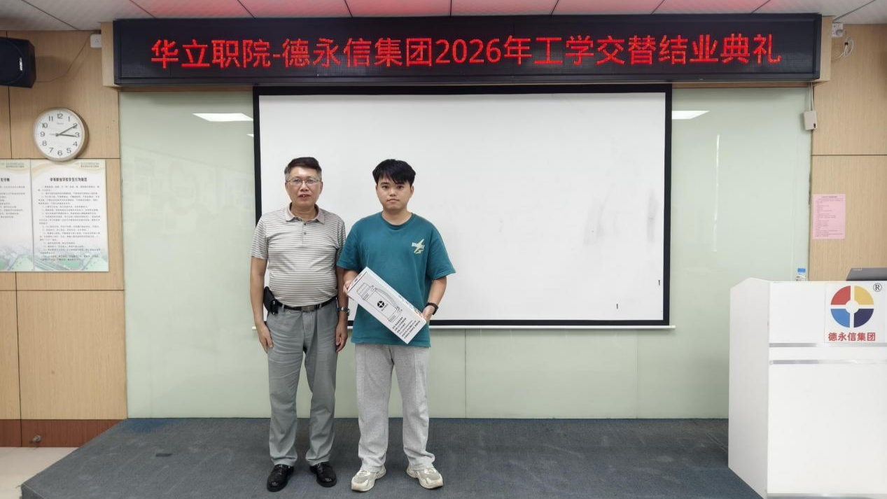 德永信财税集团新闻图片