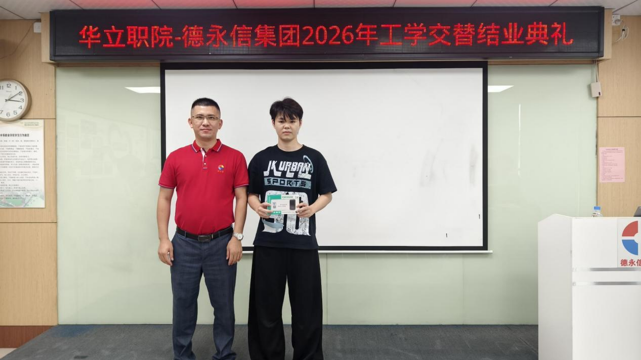 德永信财税集团新闻图片