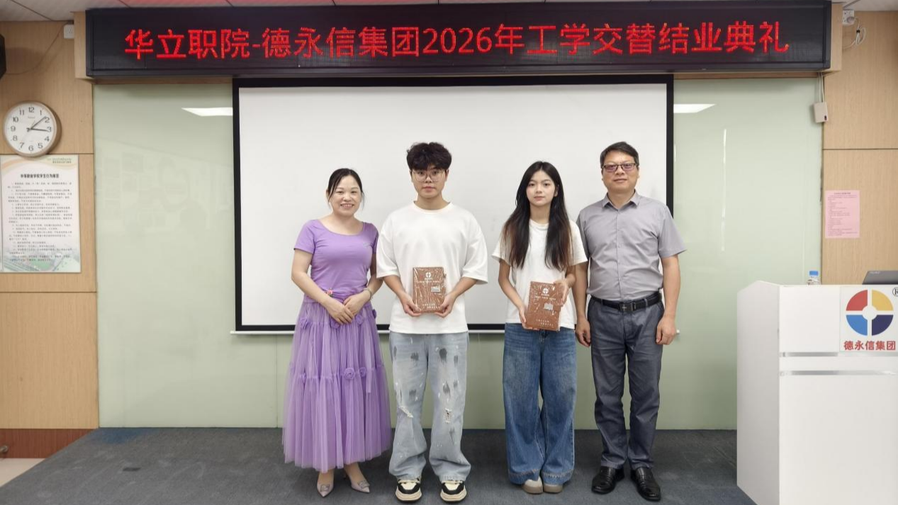 德永信财税集团新闻图片