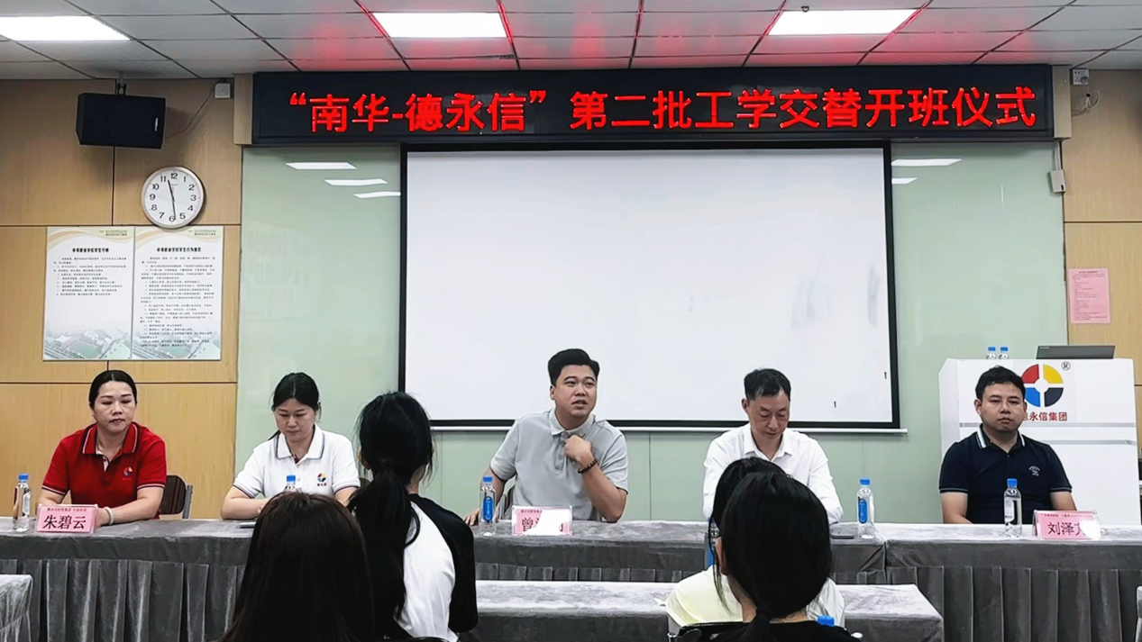 德永信财税集团新闻图片