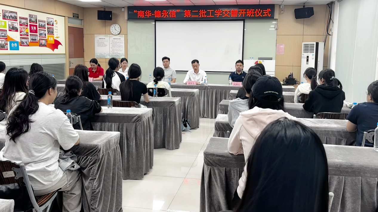 德永信财税集团新闻图片