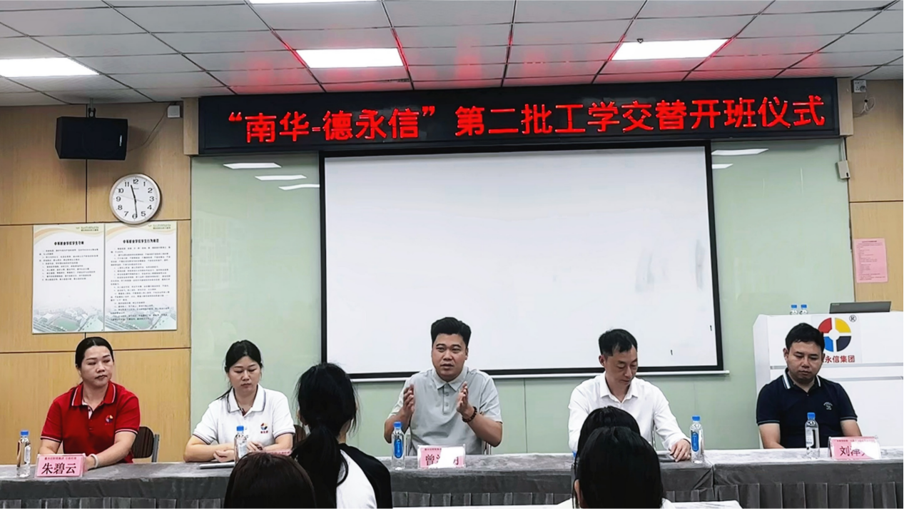 德永信财税集团新闻图片