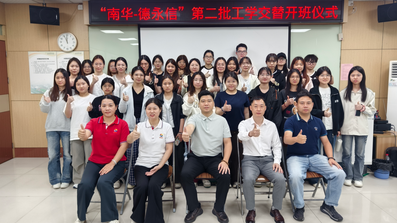 德永信财税集团新闻图片