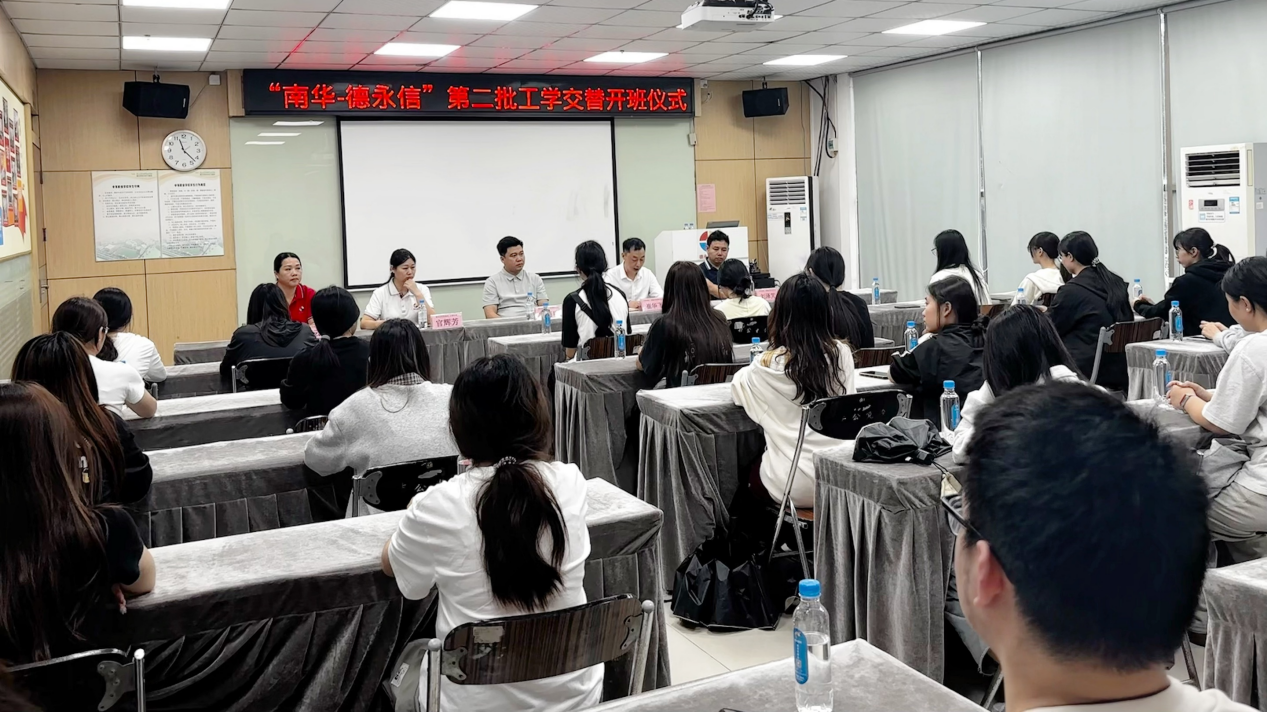 德永信财税集团新闻图片