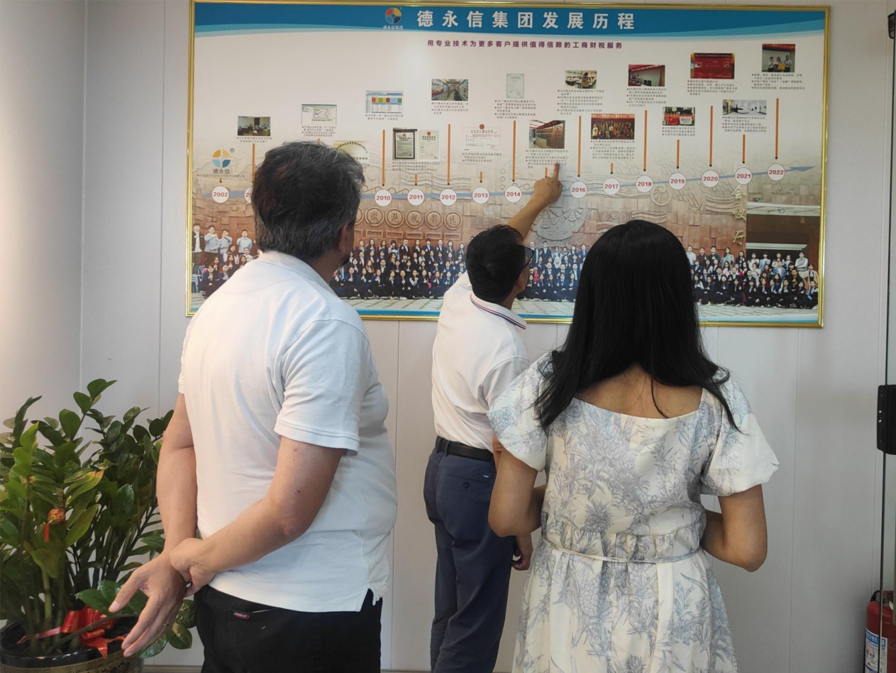 德永信财税集团新闻图片