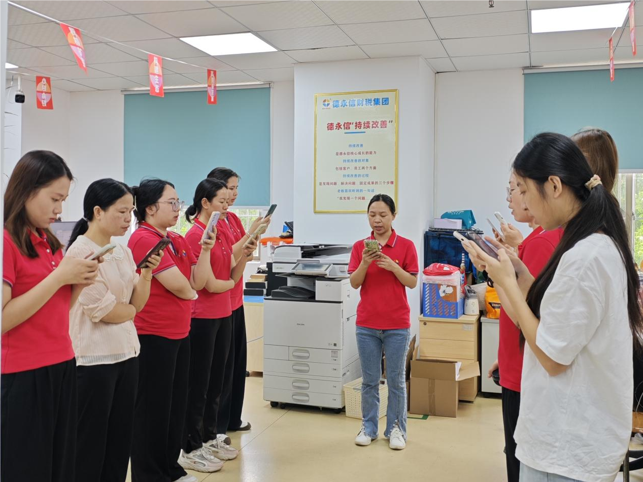 德永信财税集团新闻图片