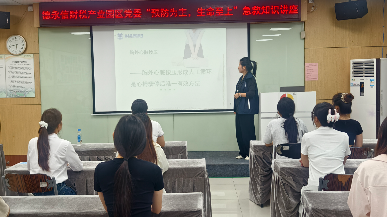 德永信财税集团新闻图片