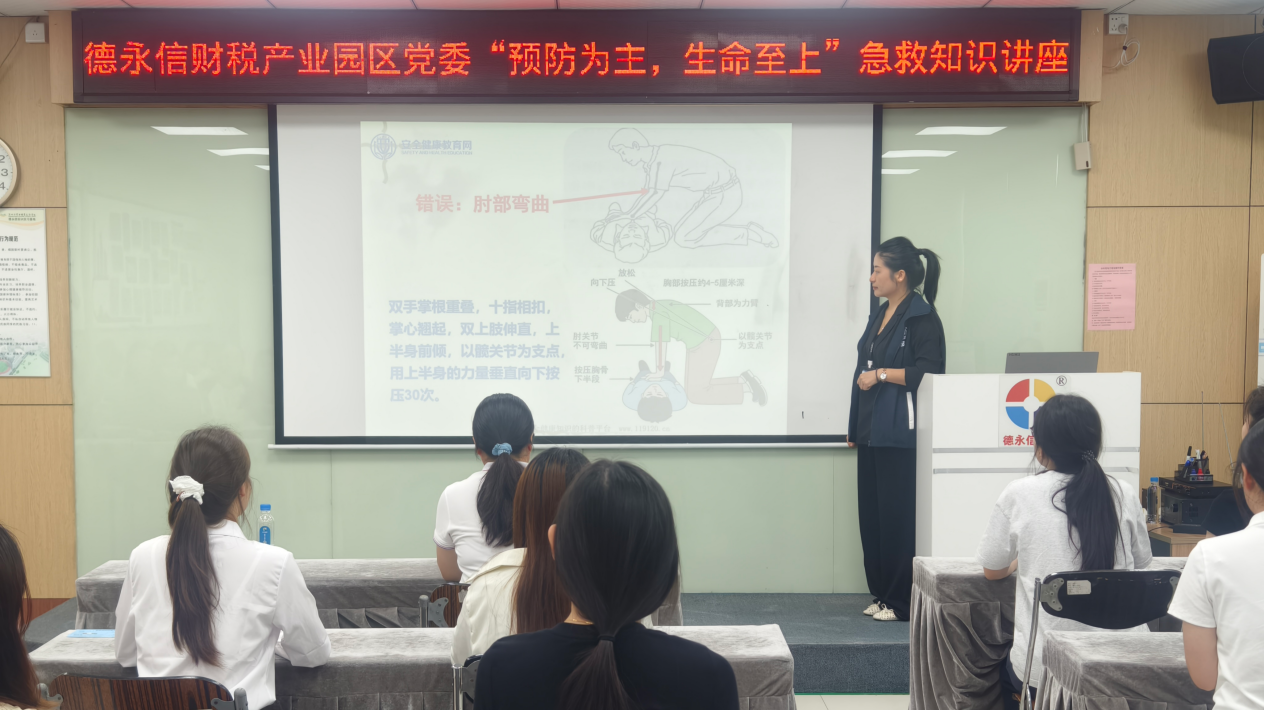 德永信财税集团新闻图片