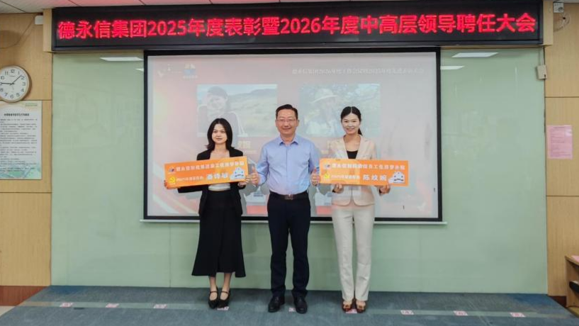 德永信财税集团新闻图片