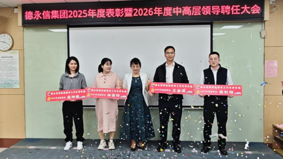 德永信财税集团新闻图片