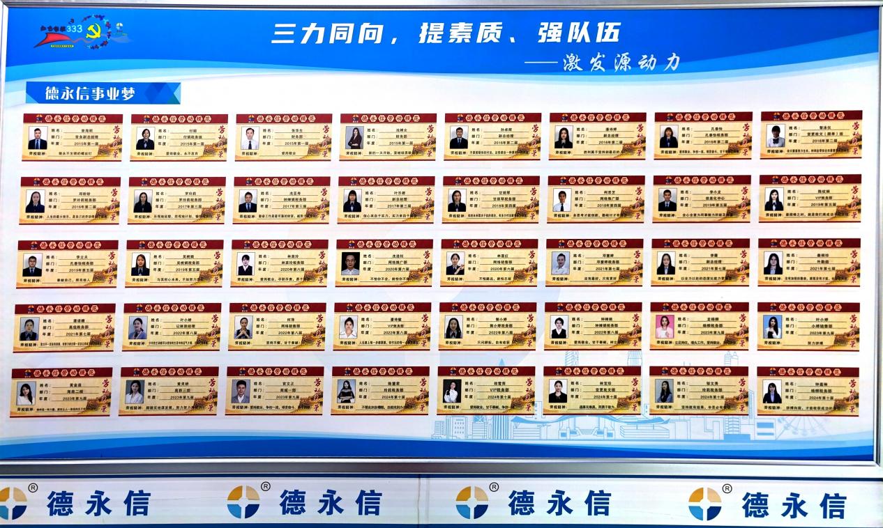 德永信财税集团新闻图片
