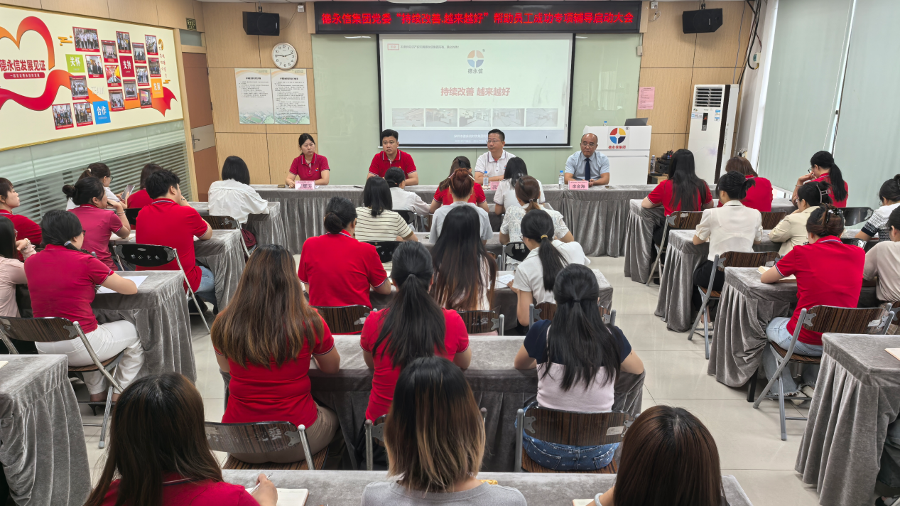 德永信财税集团新闻图片