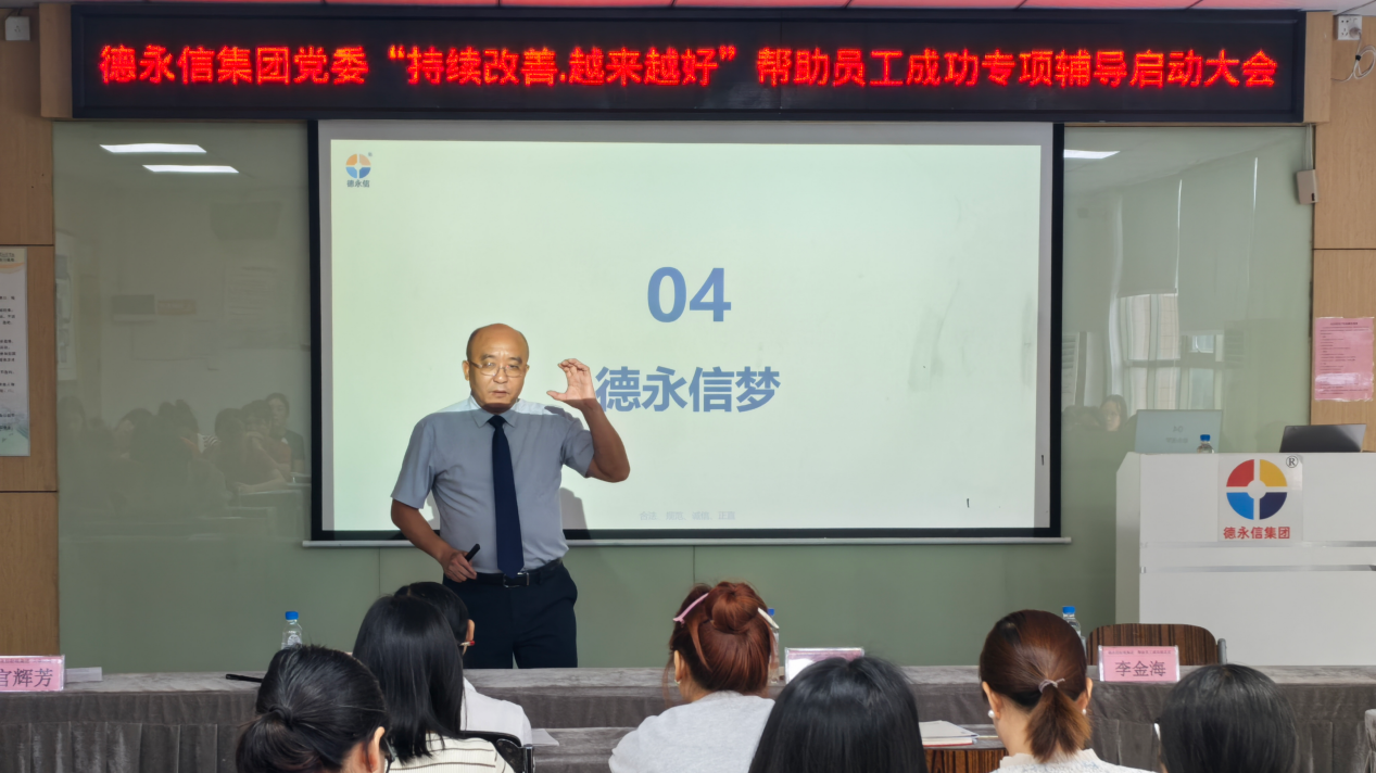 德永信财税集团新闻图片