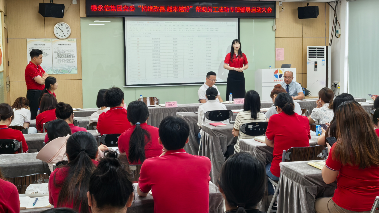 德永信财税集团新闻图片