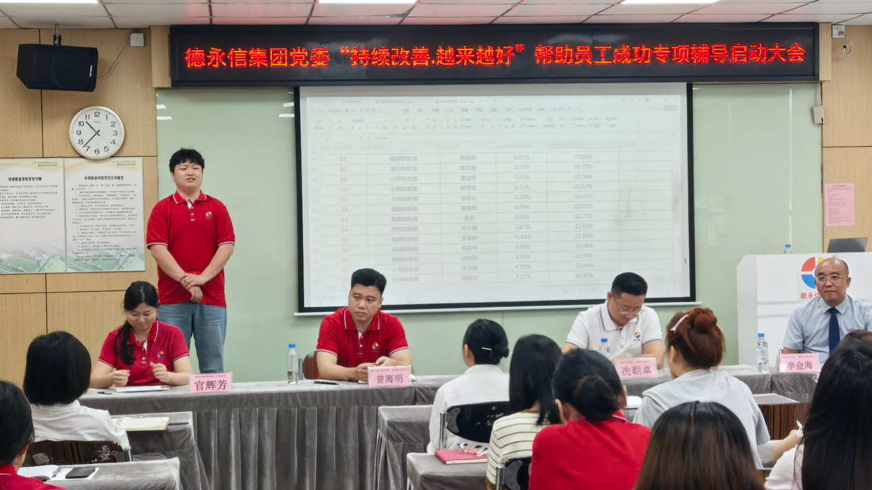 德永信财税集团新闻图片
