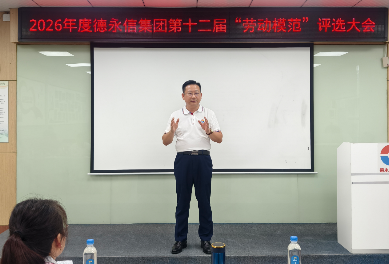 德永信财税集团新闻图片