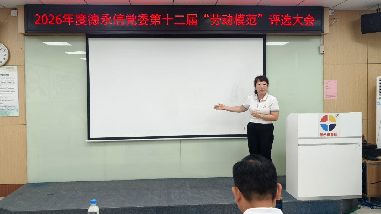 德永信财税集团新闻图片