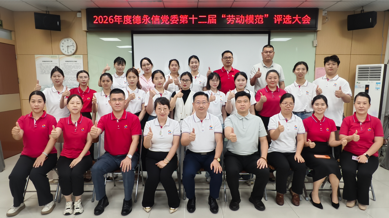 德永信财税集团新闻图片
