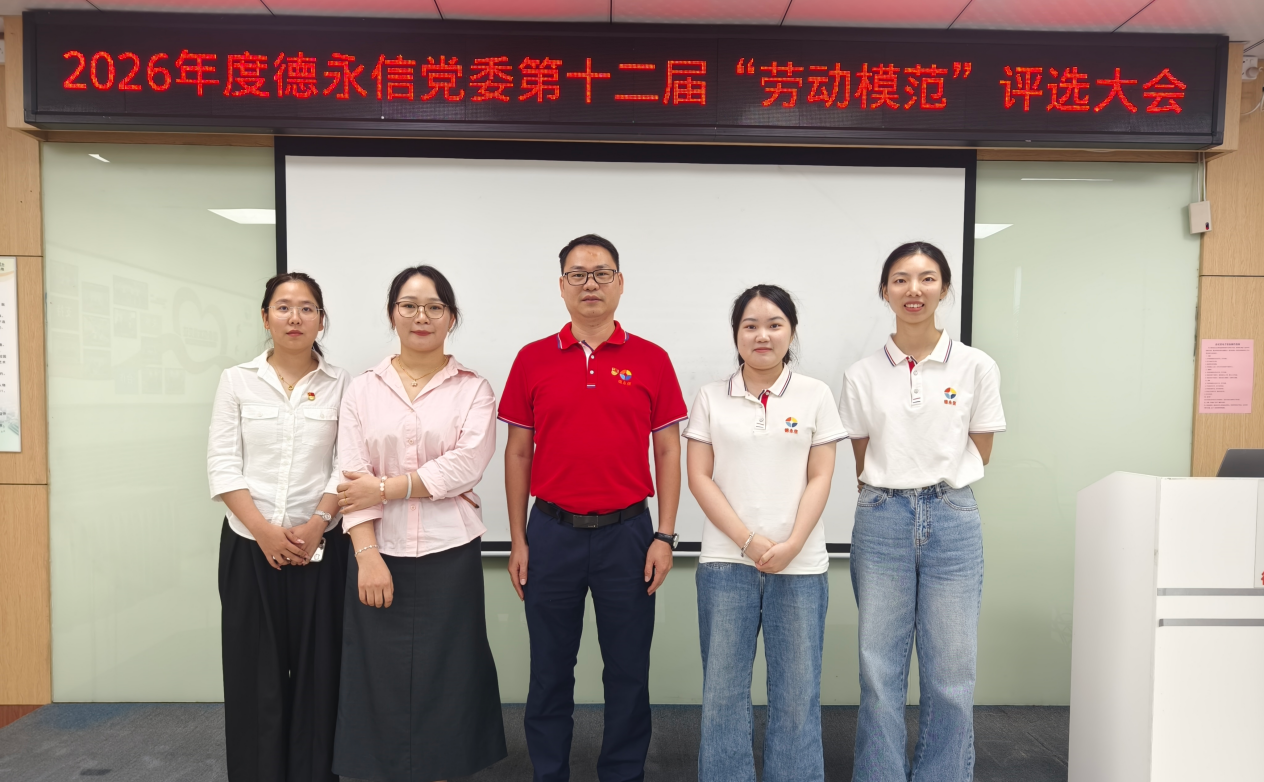 德永信财税集团新闻图片