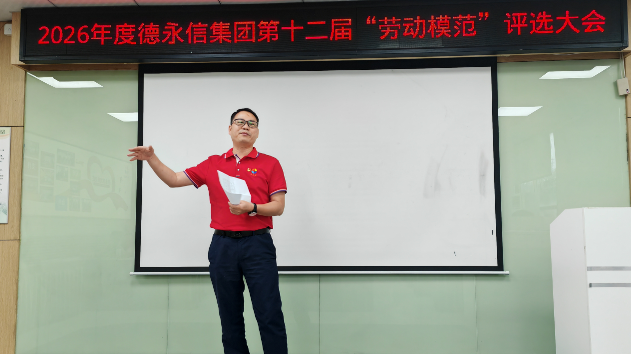 德永信财税集团新闻图片