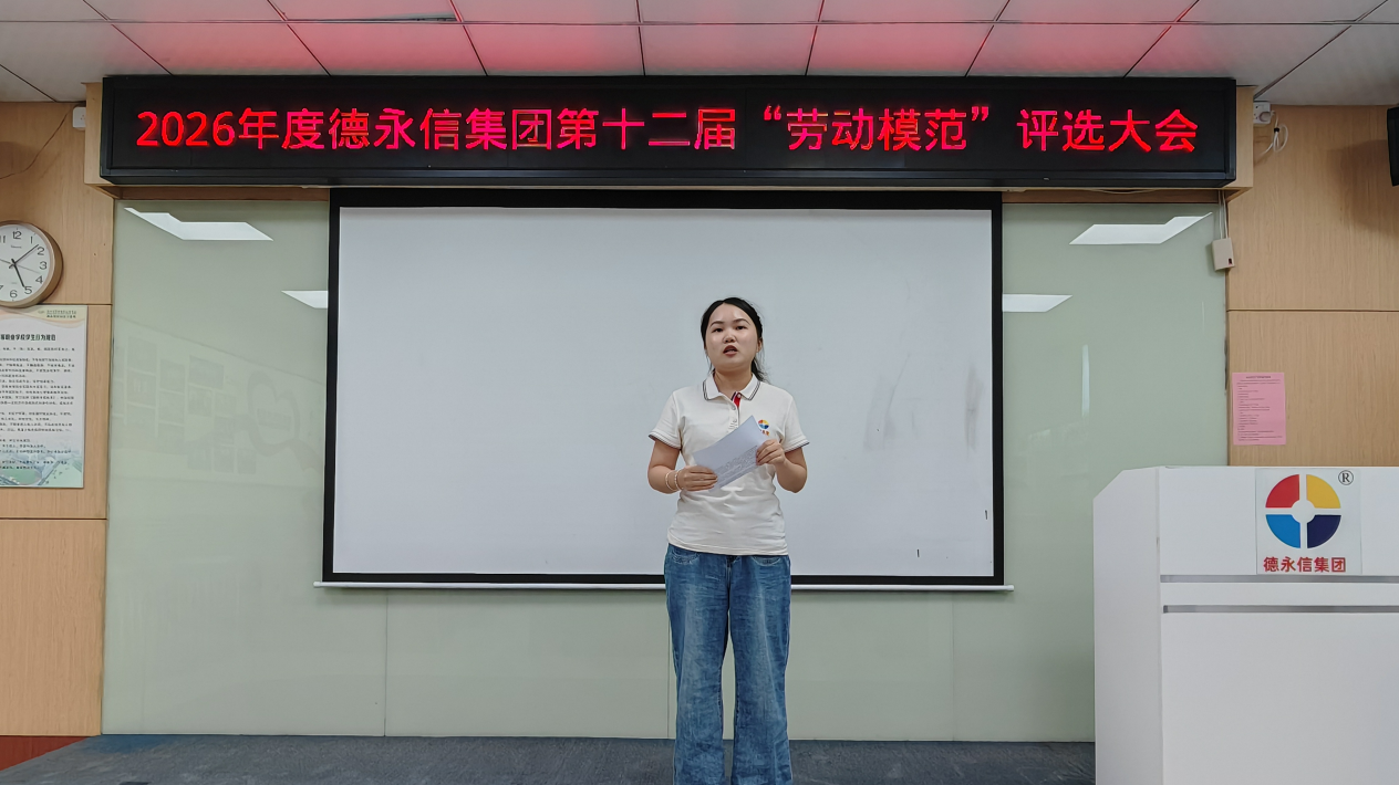 德永信财税集团新闻图片