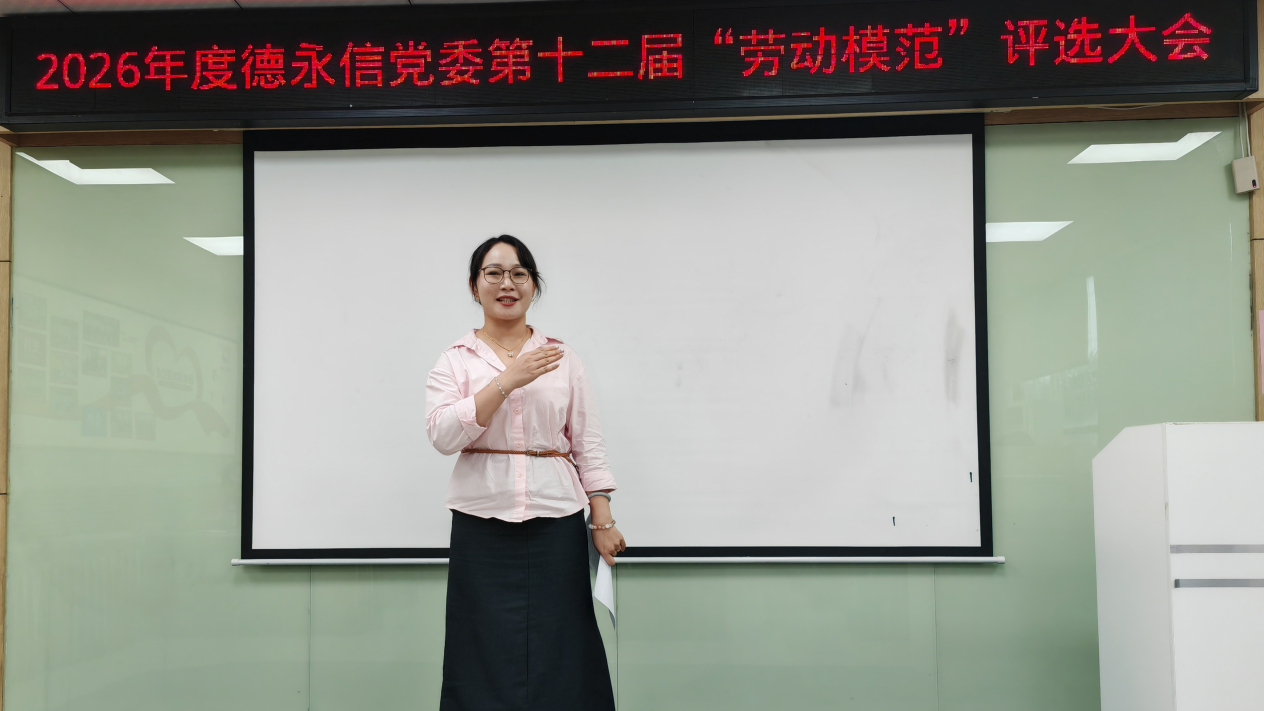 德永信财税集团新闻图片