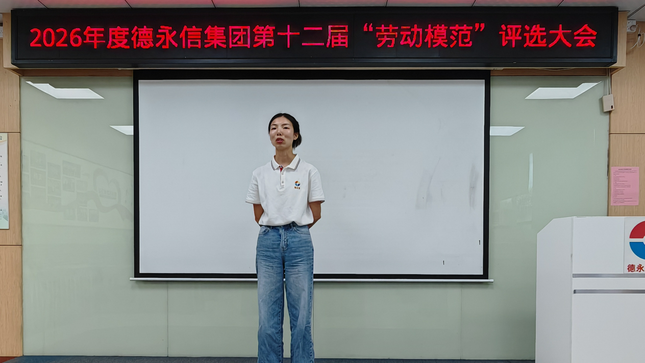德永信财税集团新闻图片