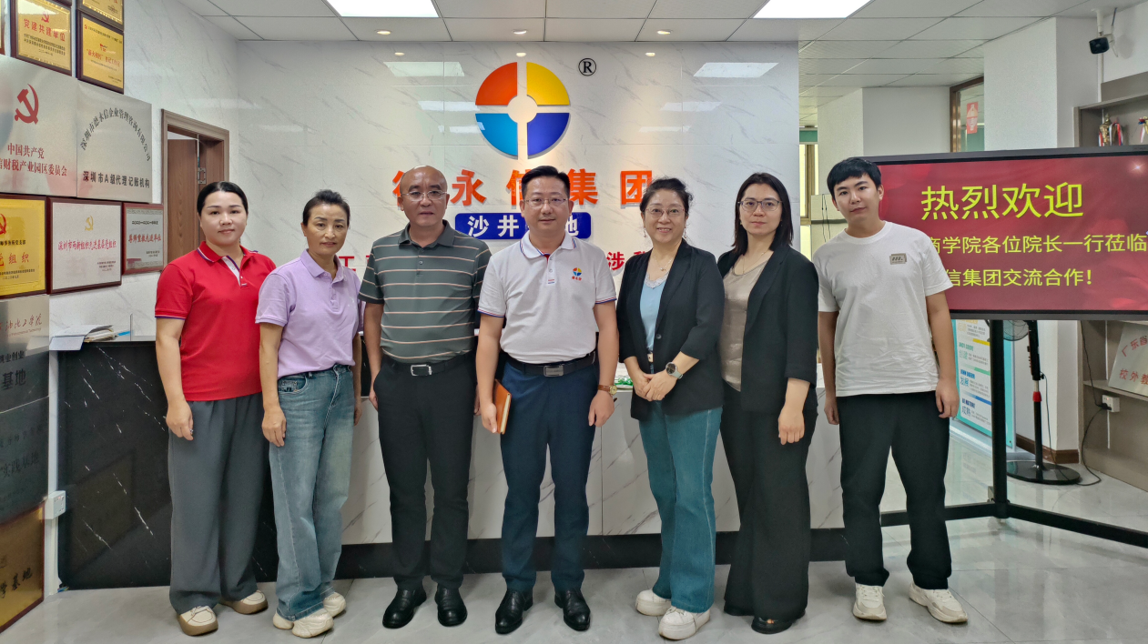 德永信财税集团新闻图片