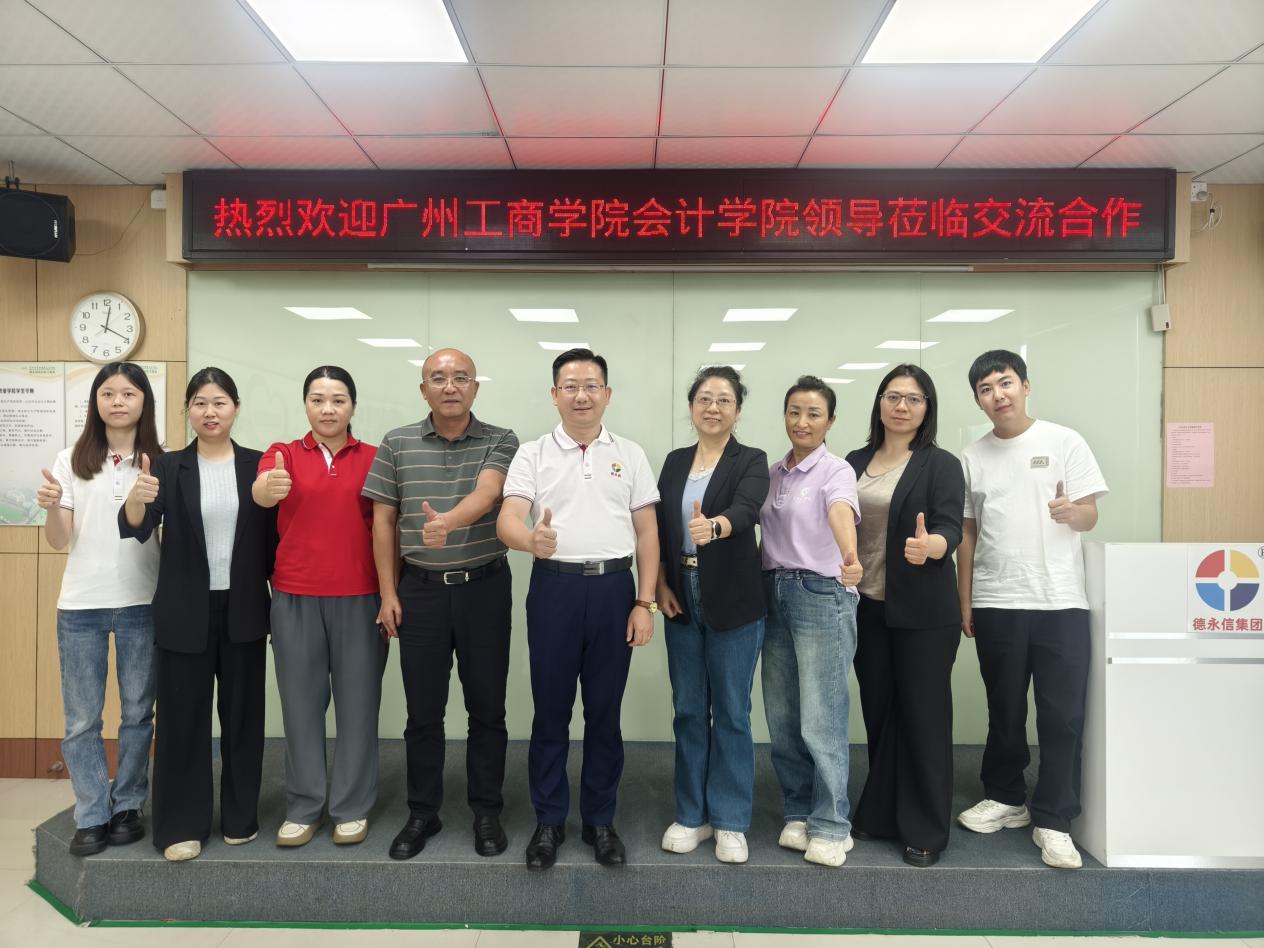 德永信财税集团新闻图片