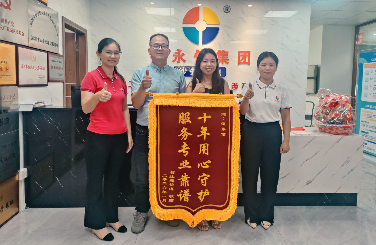 德永信财税集团新闻图片