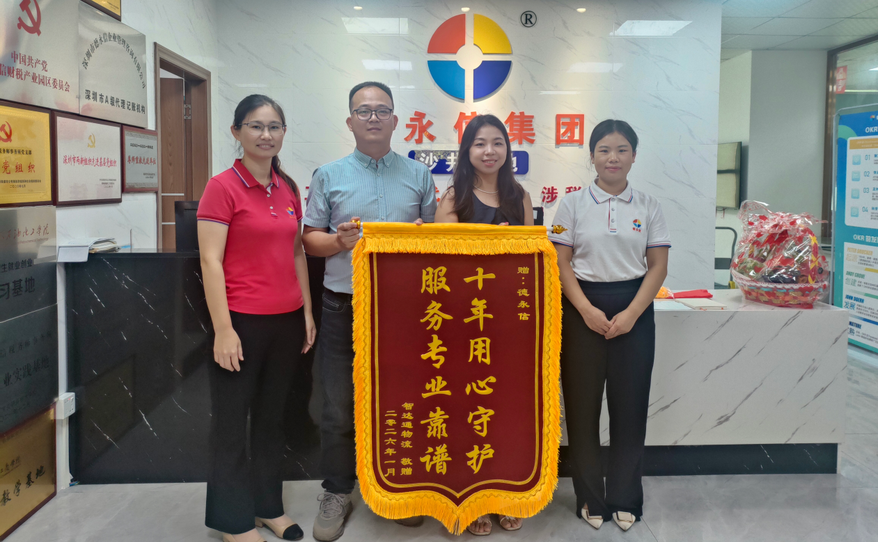德永信财税集团新闻图片