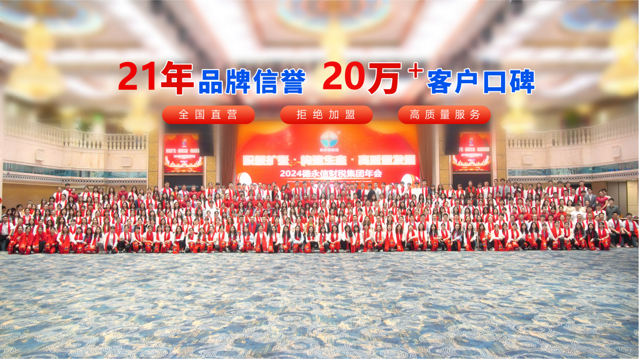 德永信财税集团新闻图片