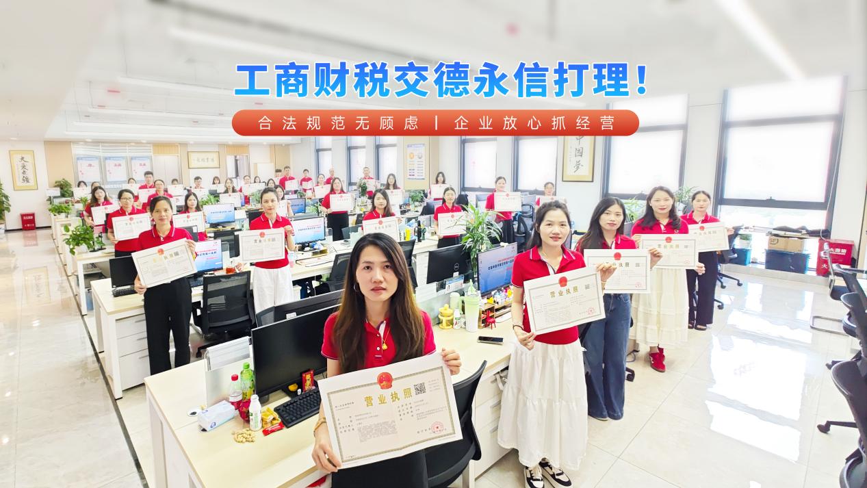 德永信财税集团新闻图片