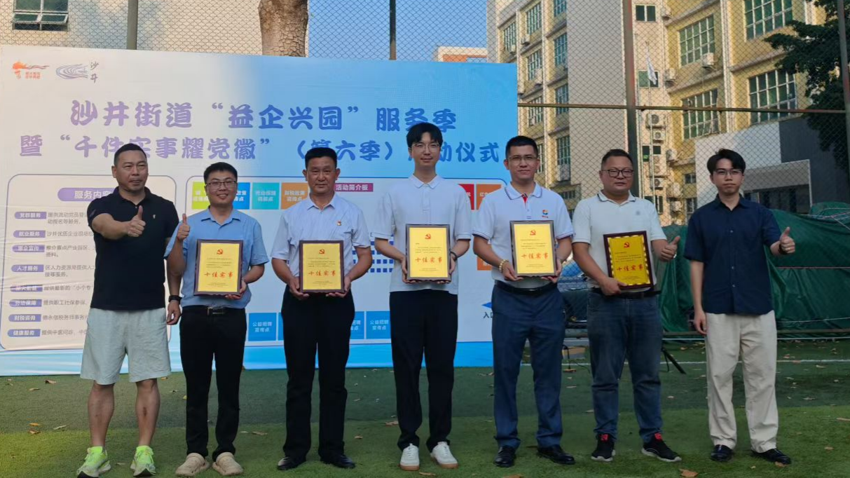 德永信财税集团新闻图片