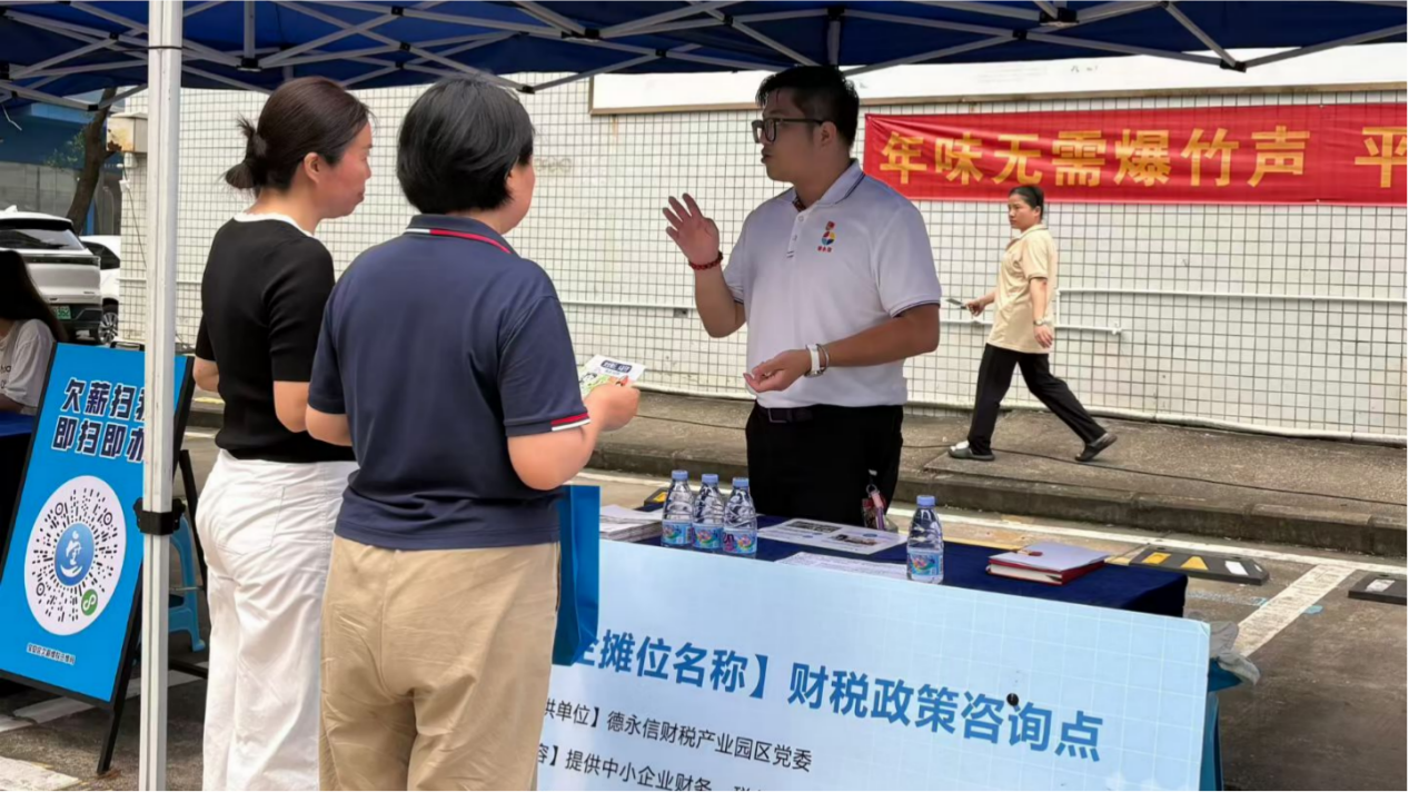德永信财税集团新闻图片