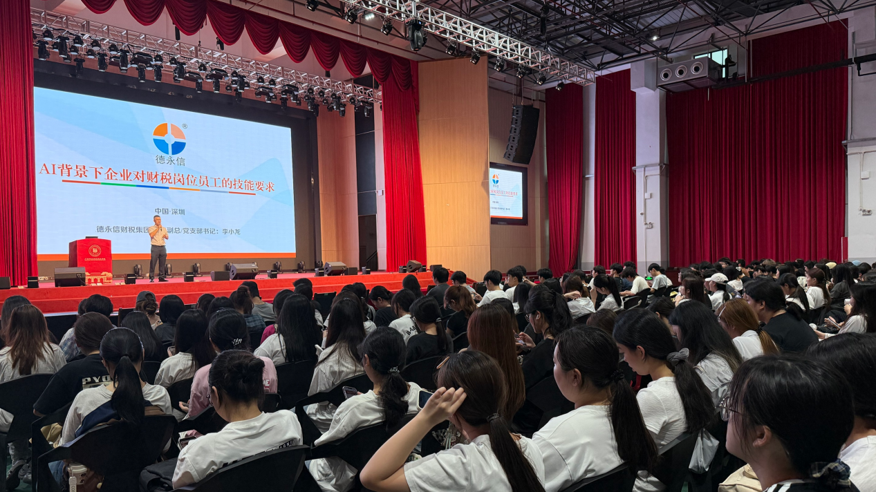 德永信财税集团新闻图片
