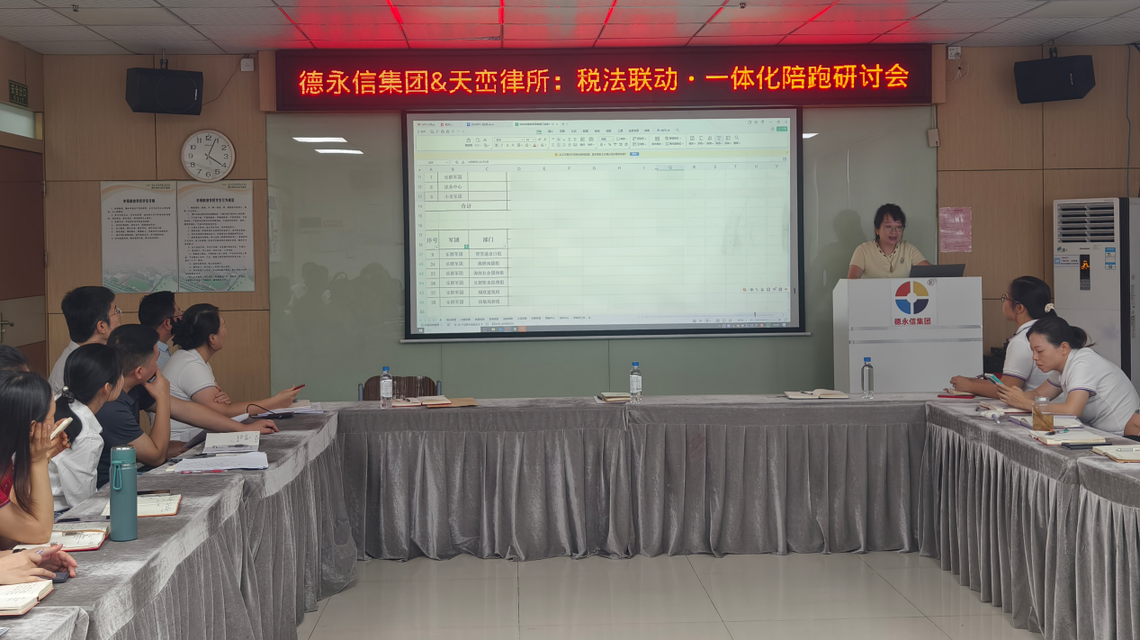 德永信财税集团新闻图片