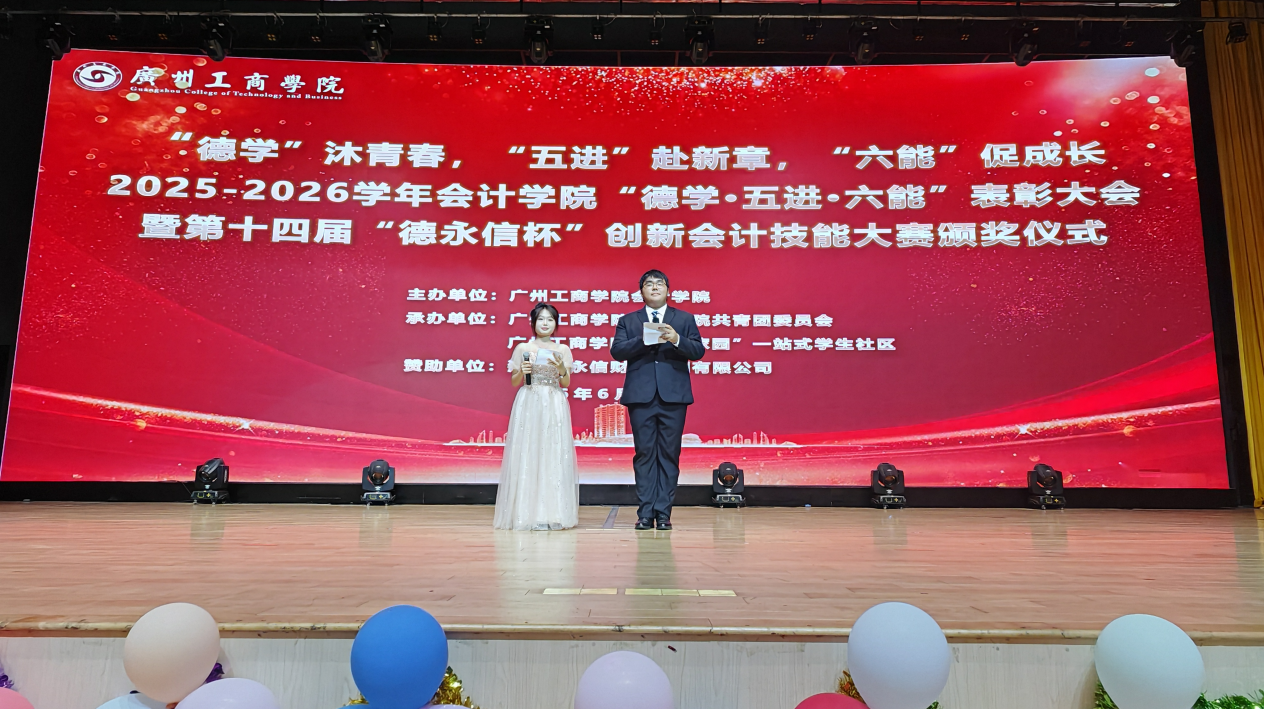 德永信财税集团新闻图片