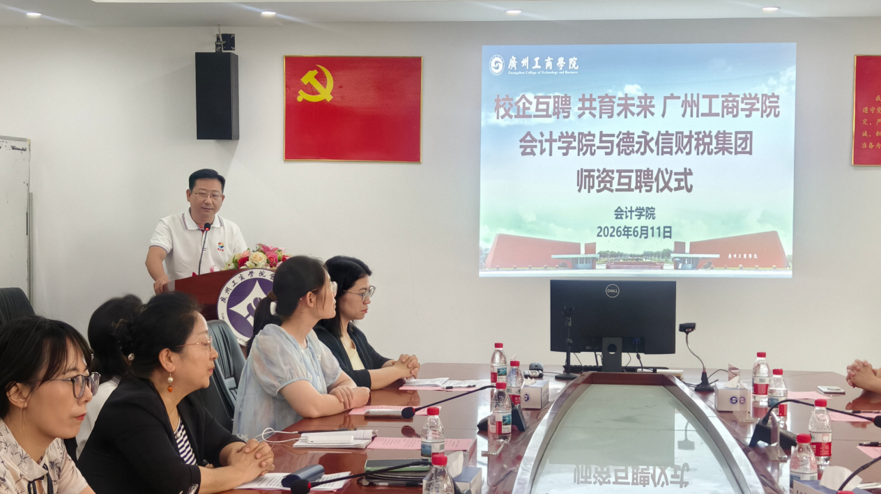 德永信财税集团新闻图片