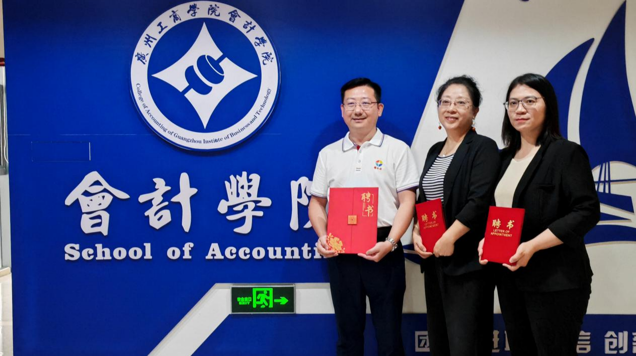 德永信财税集团新闻图片