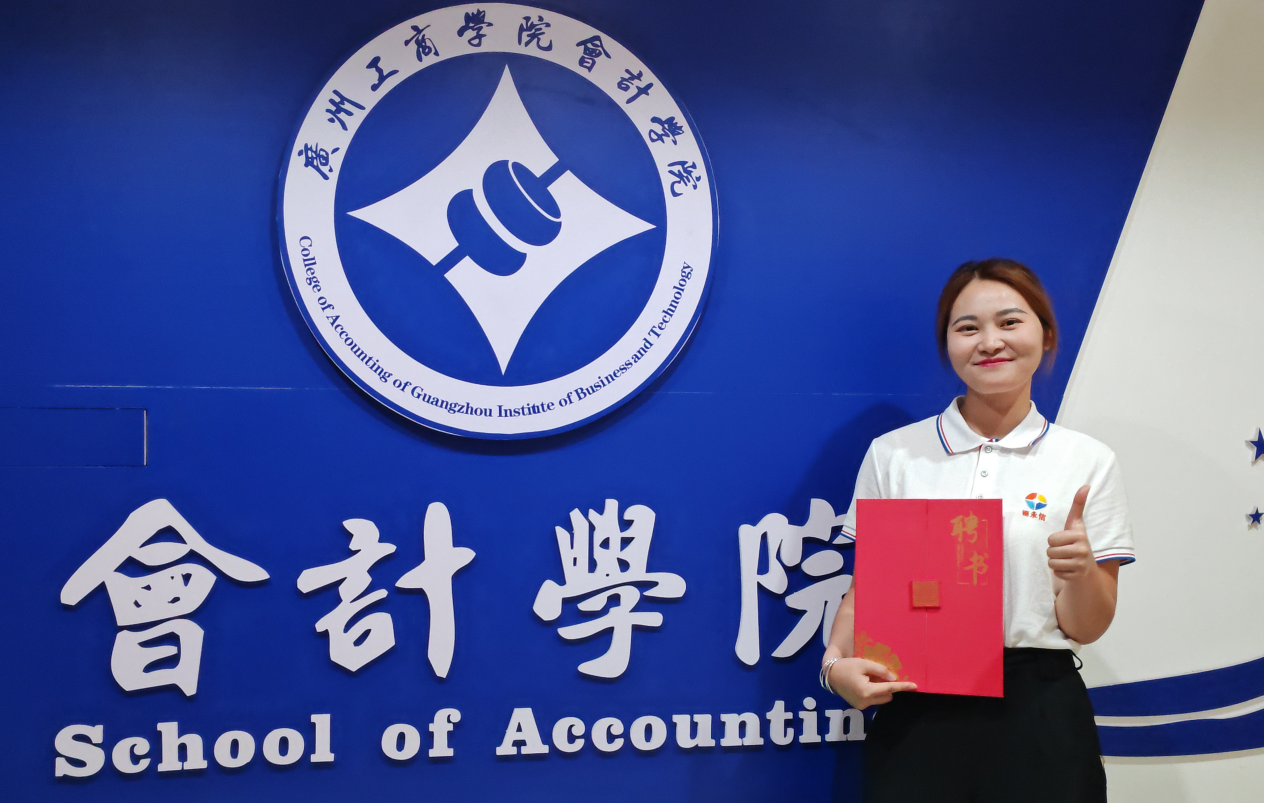 德永信财税集团新闻图片