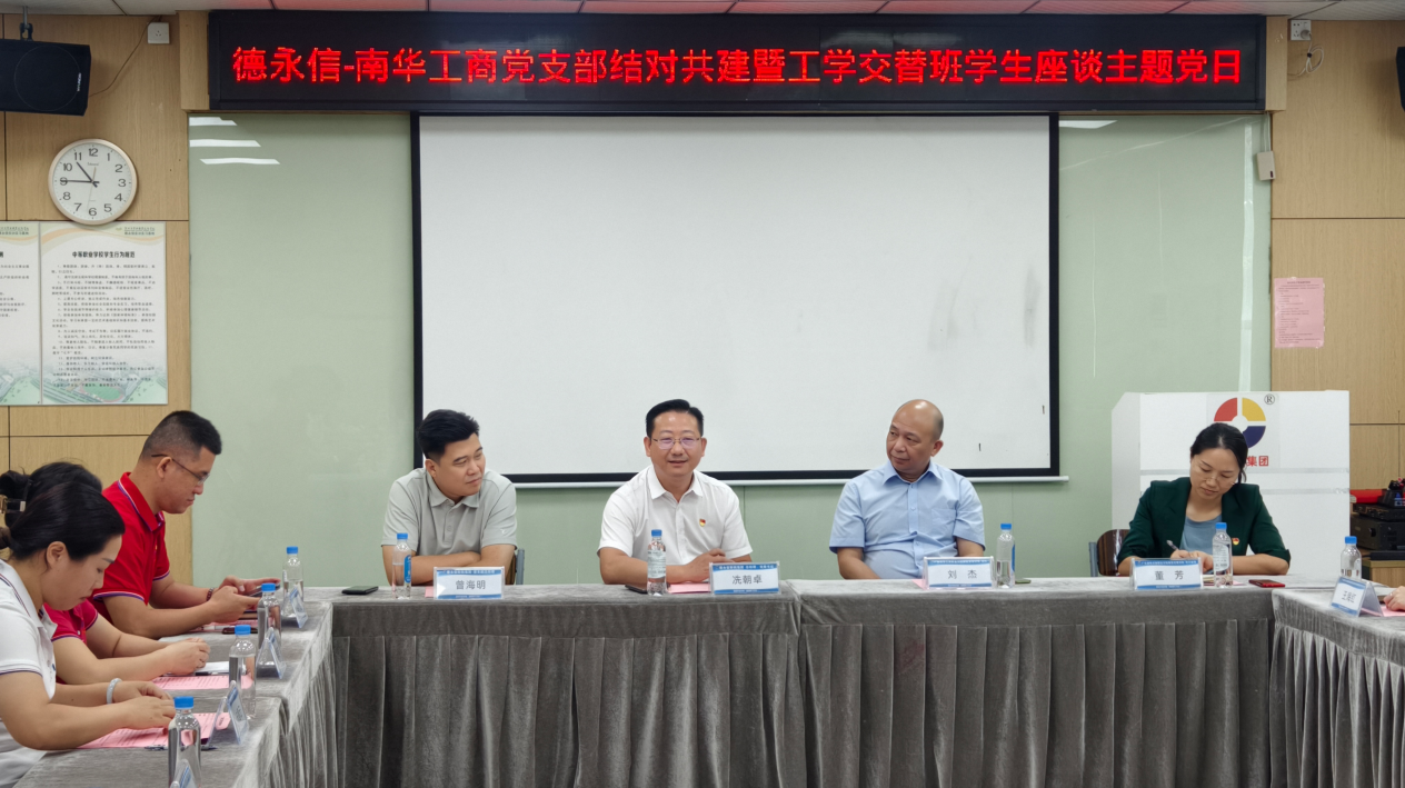 德永信财税集团新闻图片