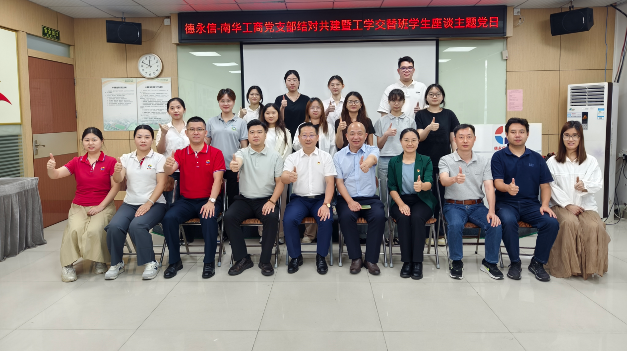 德永信财税集团新闻图片